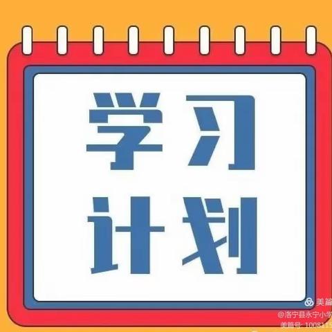 寒冬有尽   春日可期 —— 致四年级家长的一封信