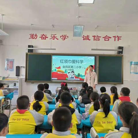 【大爱二小】“科普进校园，引领助成长”新时代好少年学习活动