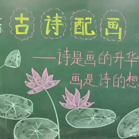 丹青绘诗意，古韵悟诗情——八巨镇中心小学二年级组古诗配画展评活动