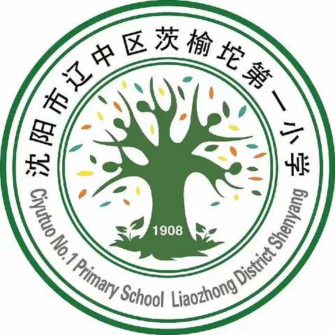 茨榆坨第一小学清明假期安全致家长的一封信