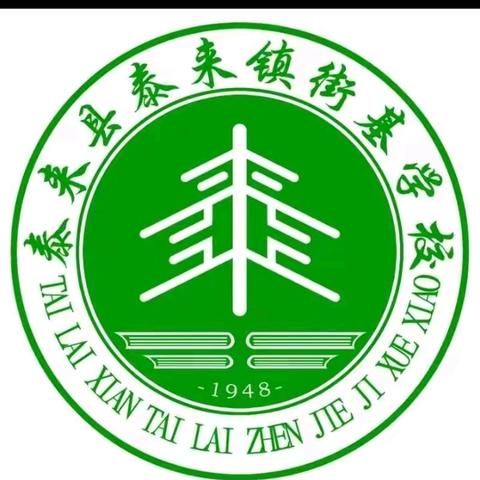 享受运动快乐，绽放最美青春——泰来镇街基学校第二届校园艺体节暨秋季田径运动会