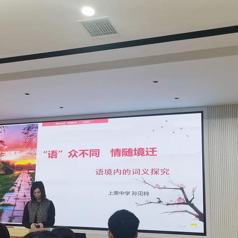 精准分析明学情，众筹智慧待花开——萍乡市2024届高三语文学科一模考试质量分析暨复课备考会