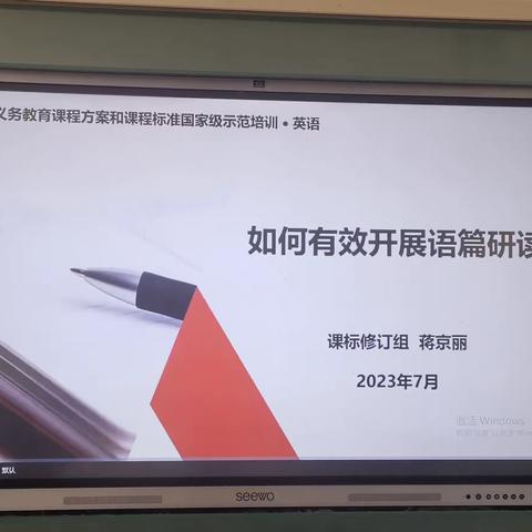 阳驿乡初级中学英语教研活动