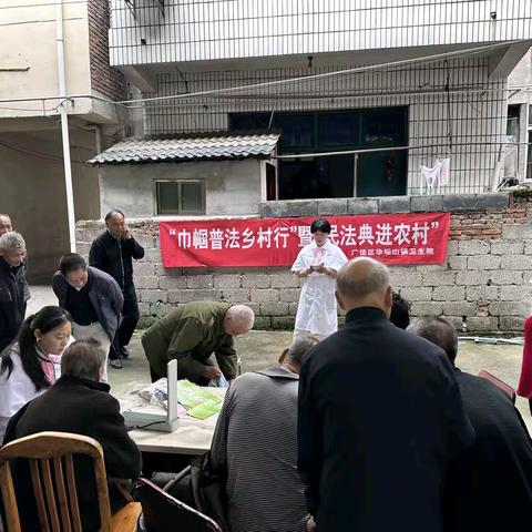 【民法典宣传月】民法入人心，有“我”在行动——广信区华坛山镇卫生院开展民法典宣传系列活动