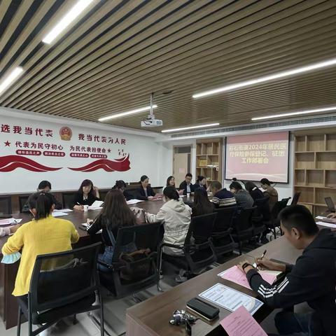 彩石街道召开2024年度城乡居民医疗保险征缴会议