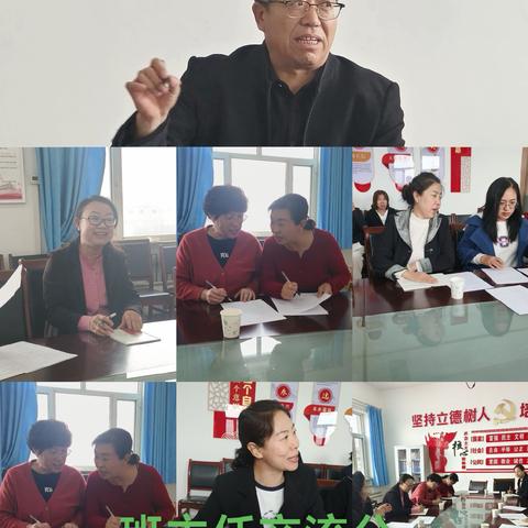 “深耕班级沃土，共育向阳新苗”——班主任管理智慧共享交流会