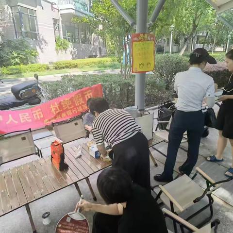 鹿城农商银行城西支行：进社区反假宣传