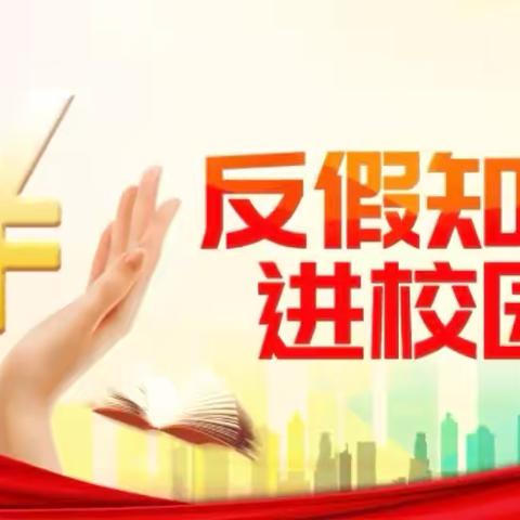 湖南银行株洲分行 反假货币宣传月