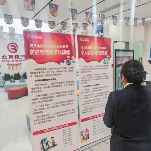 市南支行开展“欢喜马年开财运，金融安全谨记心”金融宣传活动