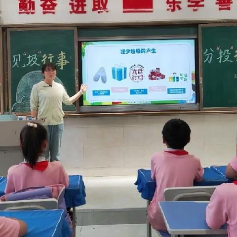 【青山小学惠东校区·垃圾分类】垃圾分类始于心  绿色生活共我行