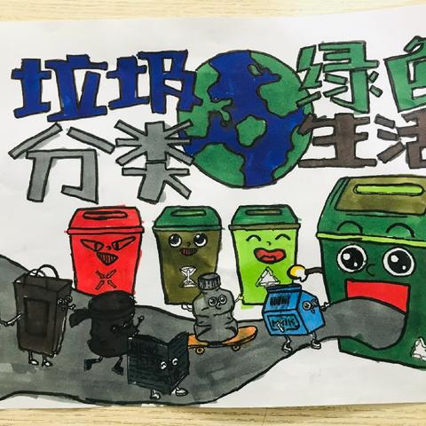 小手拉大手 垃圾分类我先行 ——青山小学惠东校区垃圾分类宣传教育活动