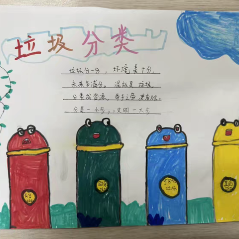 新城区青山小学惠东校区“做好垃圾分类，引领冬日时尚”