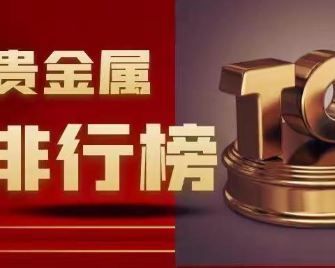 香港贵金属平台哪个正规？盘点香港金银业贸易场十大正规平台