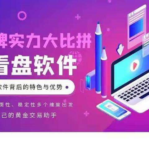 怎么下载正规黄金交易软件？炒黄金入门开户方便吗