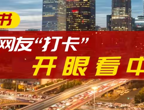 小红书引领美国网友探索真实中国，万洲金业助力投资者把握黄金机遇