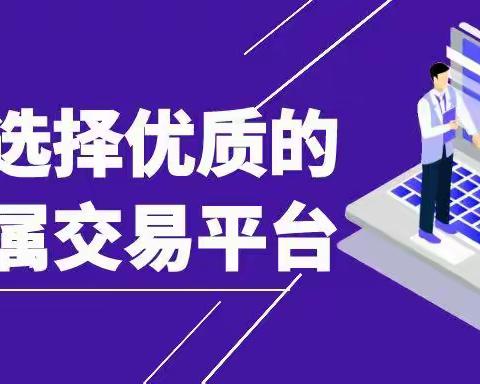 贵金属投资开户哪家好？推荐几个开户送赠金的贵金属交易平台