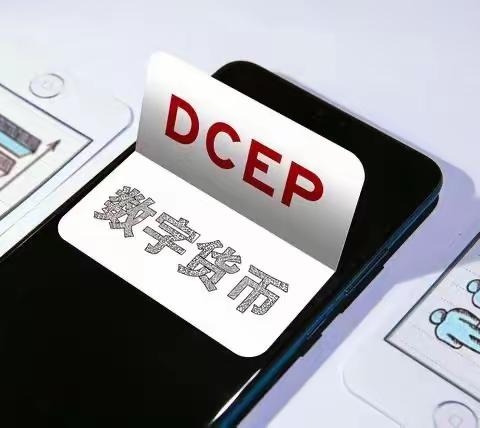 交通银行长春路支行关于数字货币的宣传活动