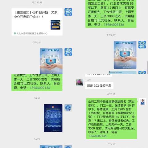 【同心文东】小小社保卡变身暖暖民生卡