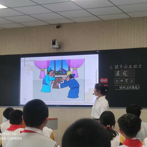 名师课堂促成长 感悟教学写新篇——丰县人民路小学向阳校区语文名师课堂之刘景润老师《狼牙山五壮士》写字课