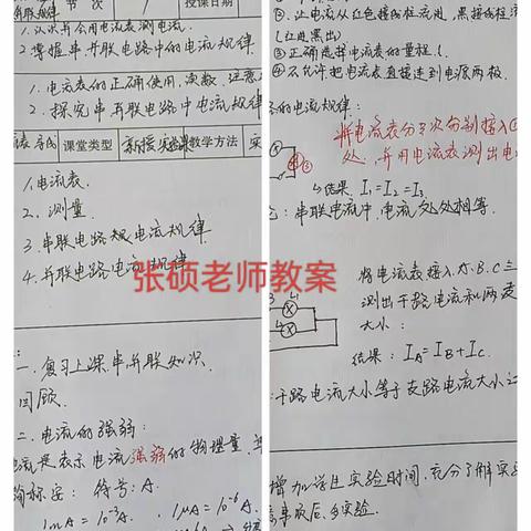 常规检查促教学，夯实基础提质量——大尚屯中学期中优秀教学常规展示