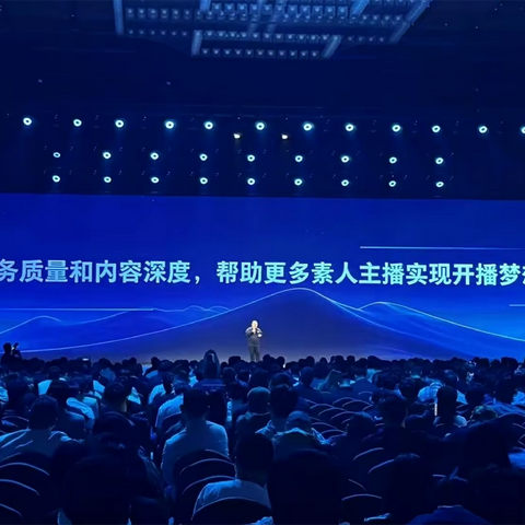 素人直播计划——公益赋能新赛道 素人实现开播梦