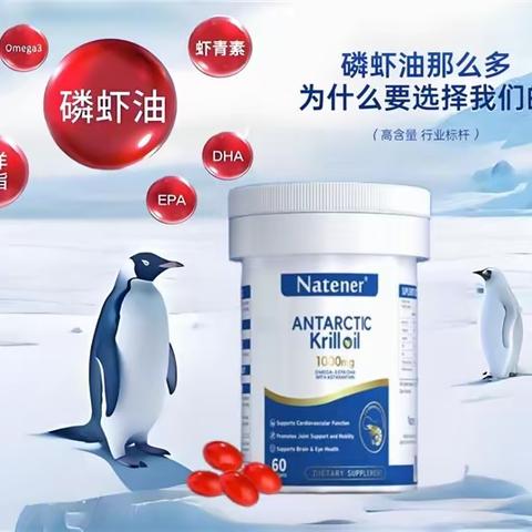 防患于未然，磷虾油哪个品牌适合预防老年痴呆，2026年神经保护因子分析