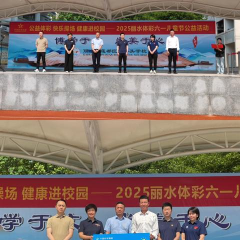 “体彩助力 粽香童趣” ——大港头学校2025端午六一游园会