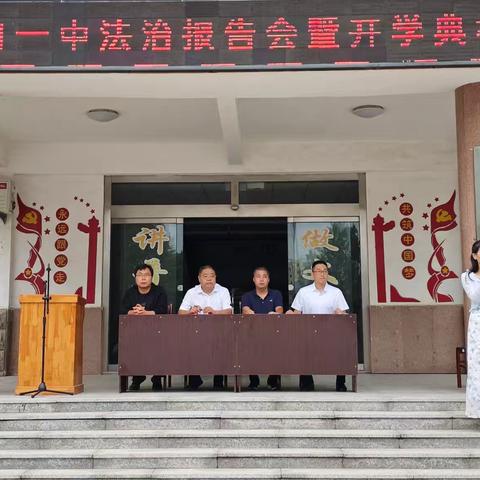 秋风为序启征程，砥砺前行谱新章——上口一中举行开学典礼