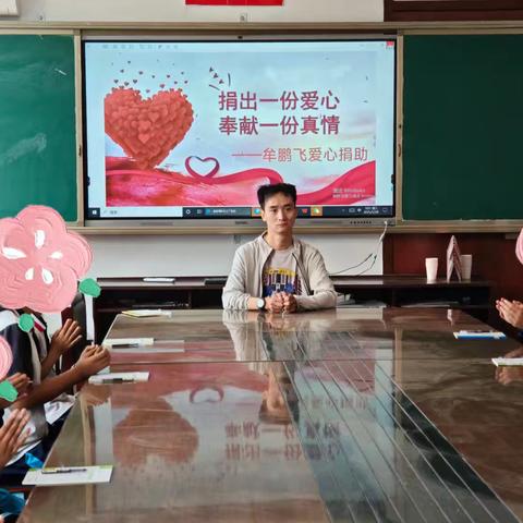 捐出一份爱心 奉献一份真情 ﻿——牟鹏飞爱心捐助