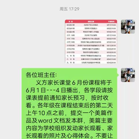 养成孩子良好的体态和健康的生活习惯——石家庄经济技术开发区塔元庄小学家长观看心得