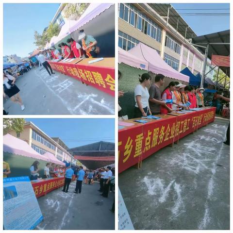 靖石乡2023年“百日攻坚行动”“现场招聘会活动