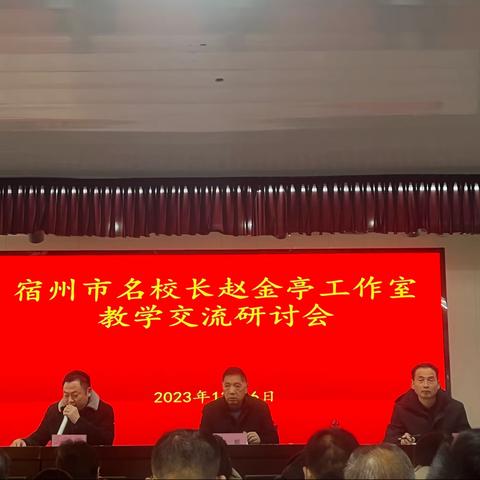 校际交流促发展   同研互学共提升——白土学校教师团队到圣泉郭庄初级中学开展研修交流活动。