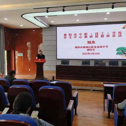 强化论文写作技能 筑牢高考备考根基 ——襄阳市中职语文教研活动