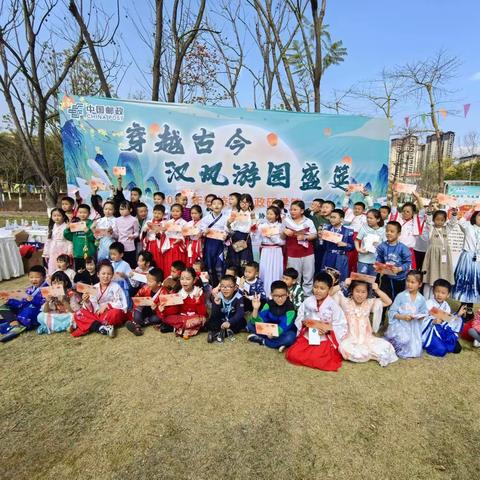 【元宵汉风游园】攀枝花邮政2024年第一期研学活动