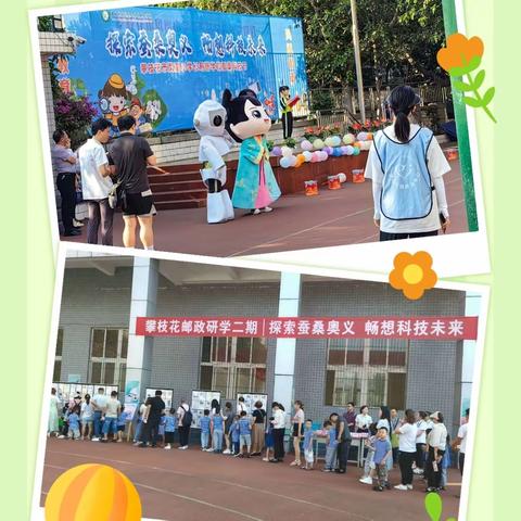 攀枝花邮政研学第二期：探索桑蚕奥义，畅想科技未来