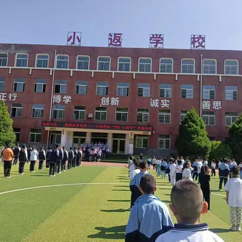 关爱心灵 绽放生命光彩 ——记小返学校“525 心理健康”升旗活动