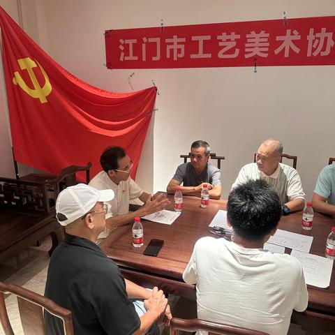 江门市工艺美术协会党支部党员大会换届选举