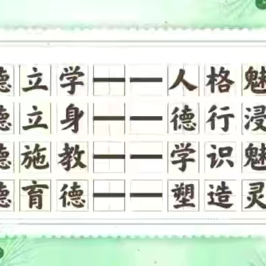 【南岗小学】慧美教师|第二十八期“芳华成蹊 ，向美而行”——韩丽君】