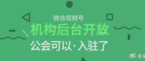 视频号MCN机构入驻详细教程！