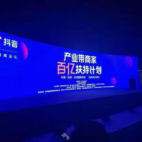 抖音产业带区域服务商怎么申请入驻