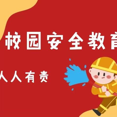 消防安全，牢记于心——贾各庄中心小学消防应急逃生演练