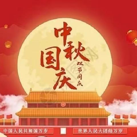 “迎中秋 庆国庆”主题活动——开封大学附属小学三年级特色实践活动