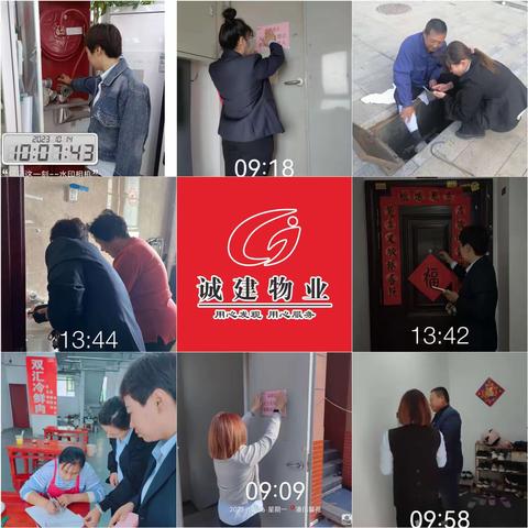 诚建物业潘田馨苑服务中心10月份第三周简报
