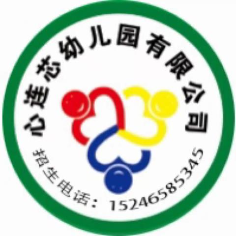 心连芯幼儿园启航一班室内安吉游戏《传递纸杯》