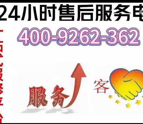 万和油烟机全国24小时售后服务客服热线号码