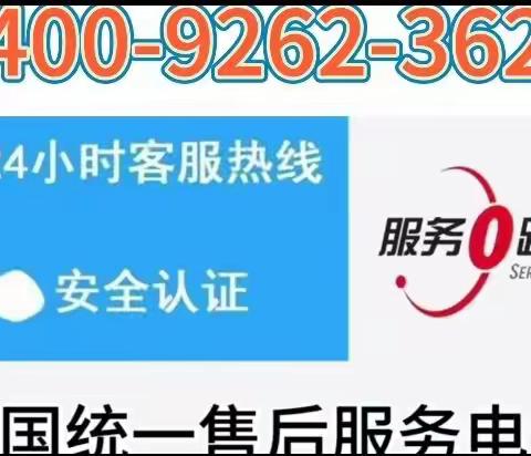 万家乐油烟机全国24小时售后服务客服热线号码