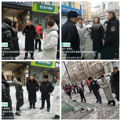 多方联动齐发力，共筑雪后“畅行路”——经纬街道联合区多部门开展门前四包清冰雪工作