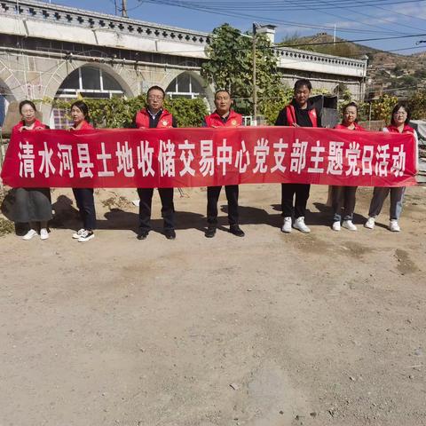 清水河县土地收储交易中心开展民族团结进步活动月暨推广普通话宣传周主题党日活动