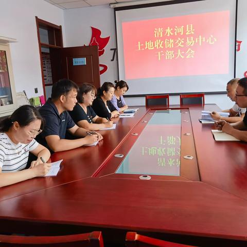 清水河县土地收储交易中心召开“改作风、提效能、抓落实”工作推进会