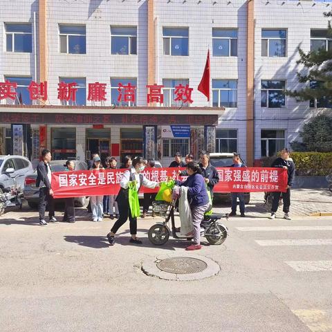 土地收储交易中心开展全民国家安全教育日宣传活动